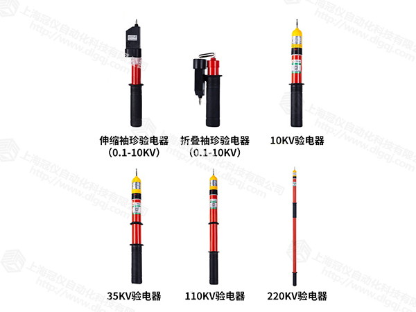 GDY型高压交流验电器多种型号